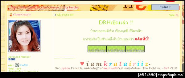 ฝากรูป