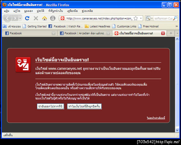 ฝากรูป