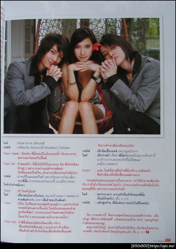 ฝากรูป
