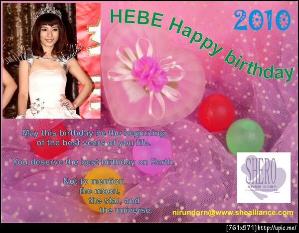 HEBE Happy Birthday1