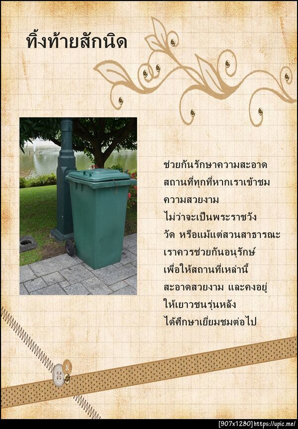 ฝากรูป