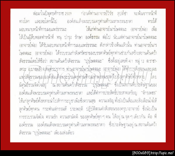 ฝากรูป