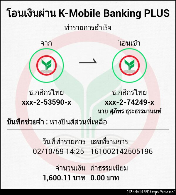 ฝากรูป