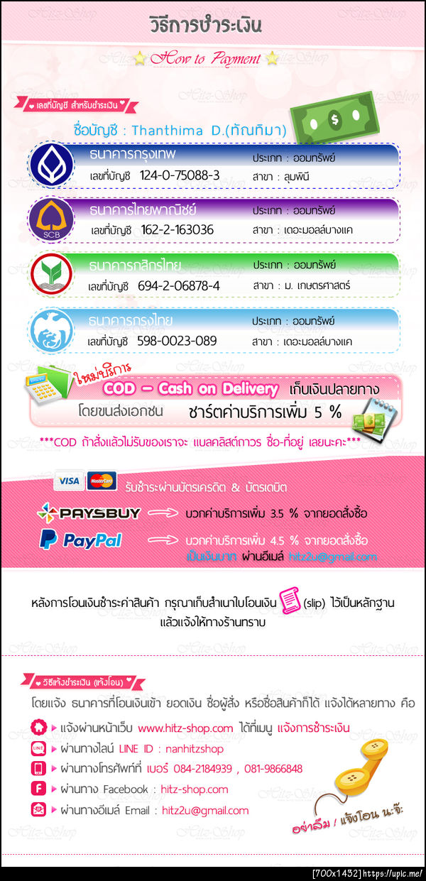ฝากรูป