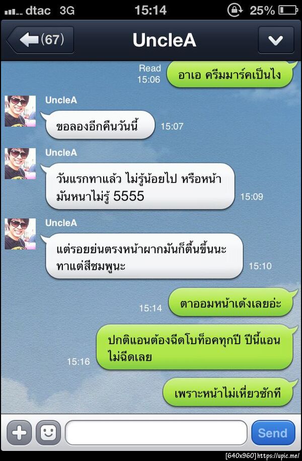 ฝากรูป
