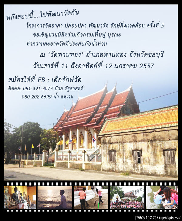 ฝากรูป