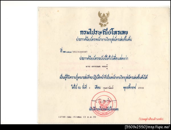 ฝากรูป