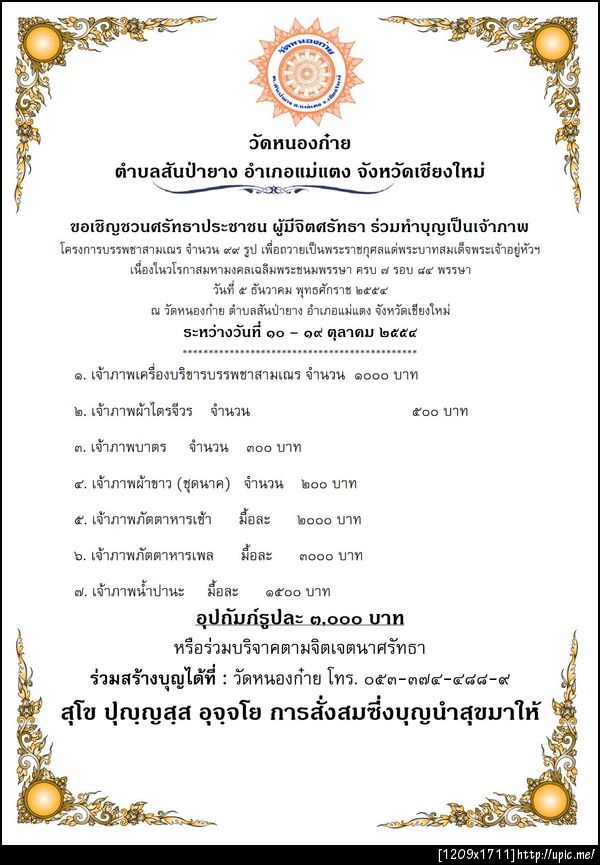 ฝากรูป