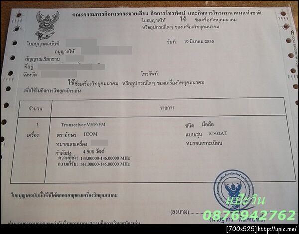 ฝากรูป