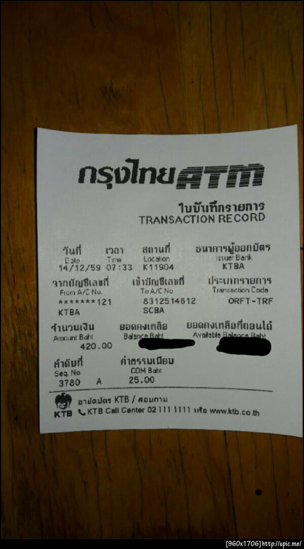ฝากรูป