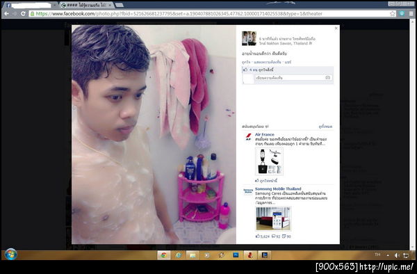 ฝากรูป