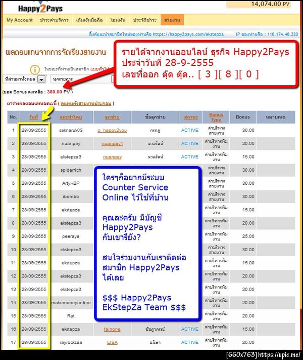 ฝากรูป