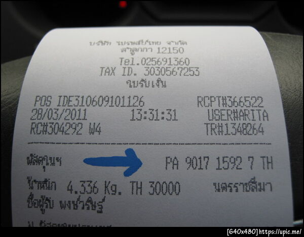 ฝากรูป