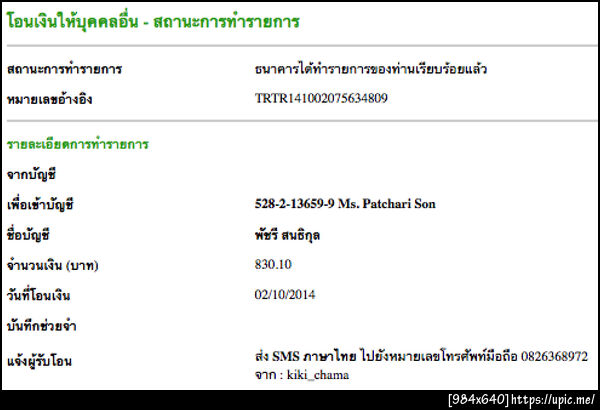 ฝากรูป