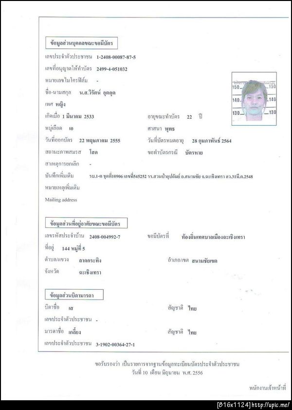 ฝากรูป