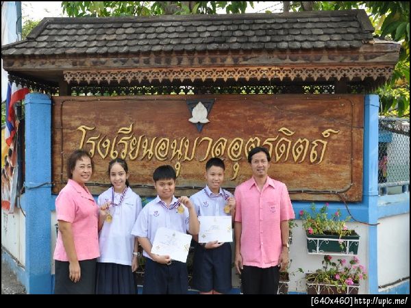 ฝากรูป