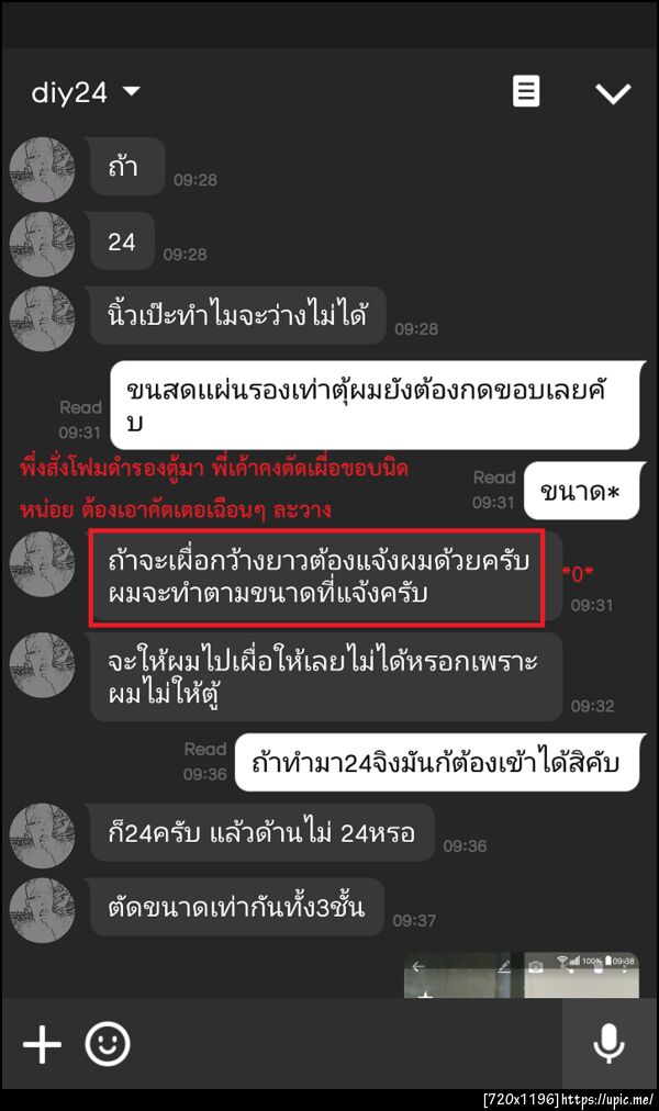 ฝากรูป