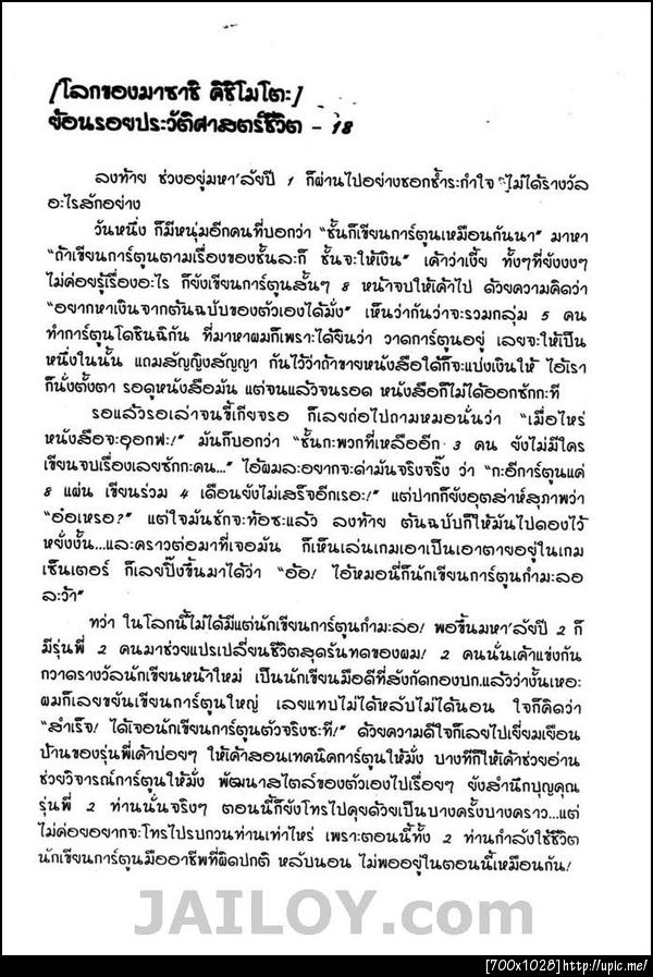 ฝากรูป