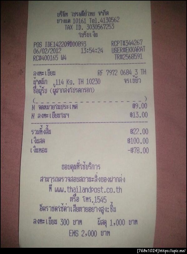 ฝากรูป