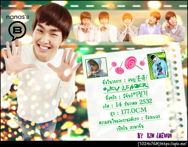 SHINee nanas'B
