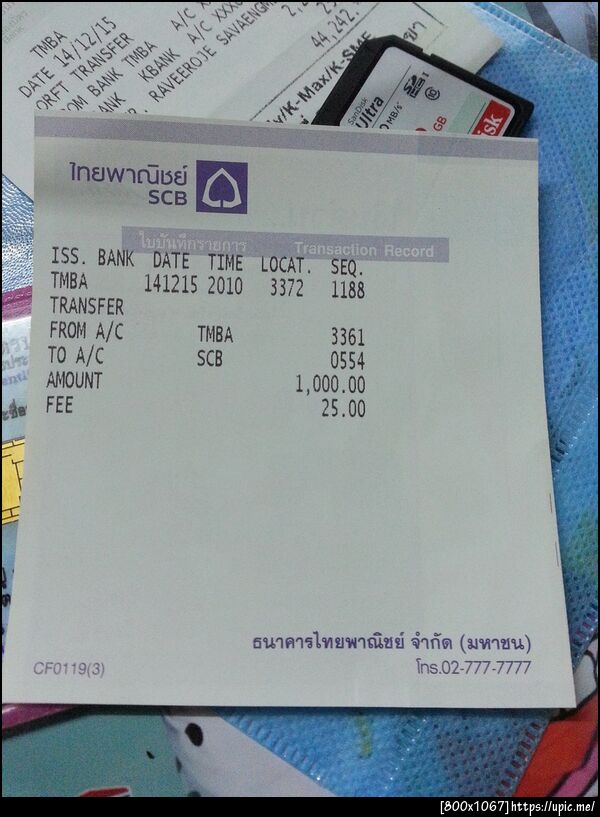 ฝากรูป