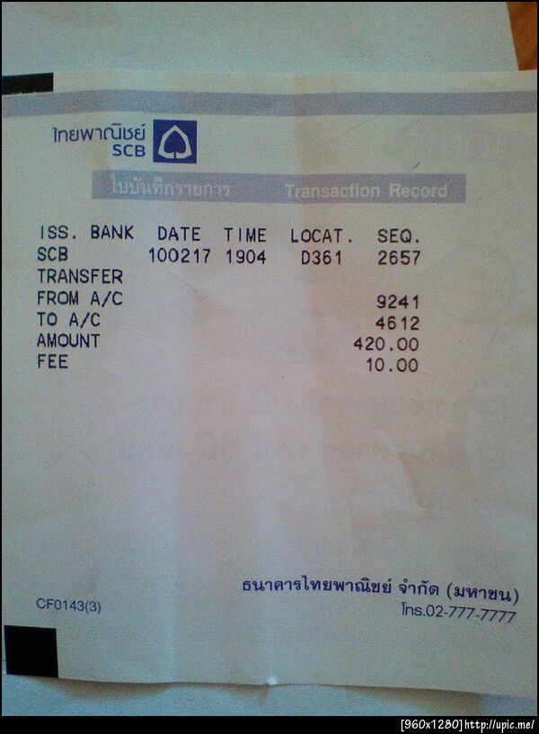 ฝากรูป