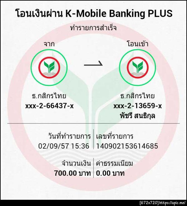 ฝากรูป