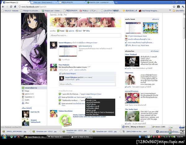 ฝากรูป
