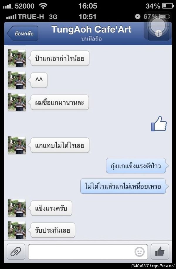 ฝากรูป