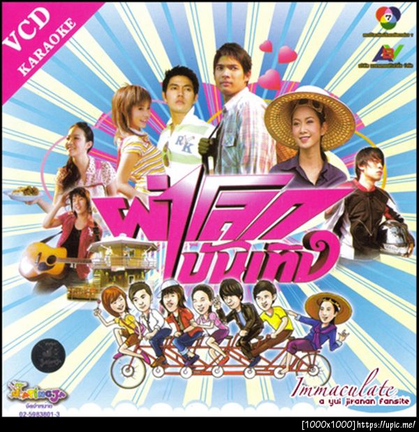 ละคร ผ่าโลกบันเทิง
