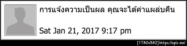 ฝากรูป