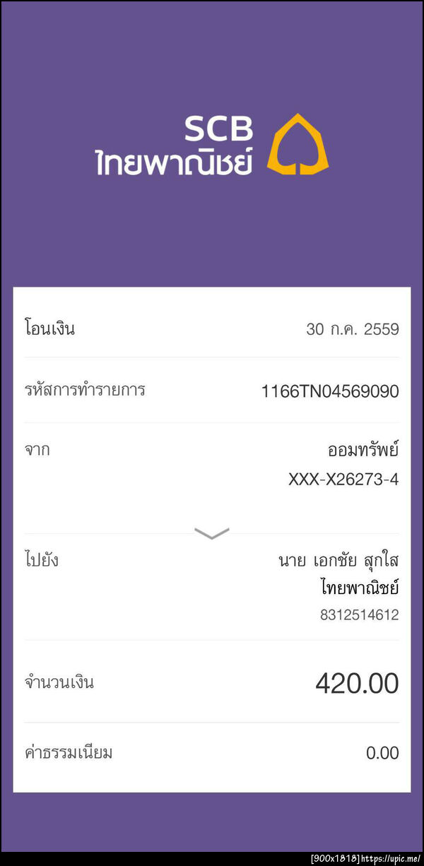 ฝากรูป