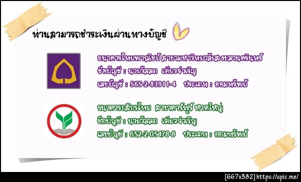 ฝากรูป