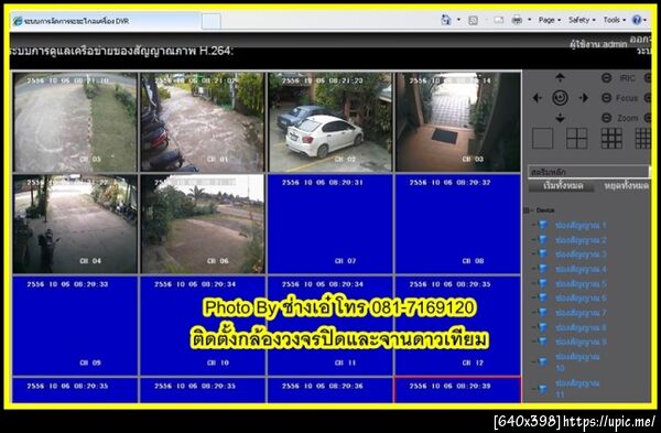 ฝากรูป