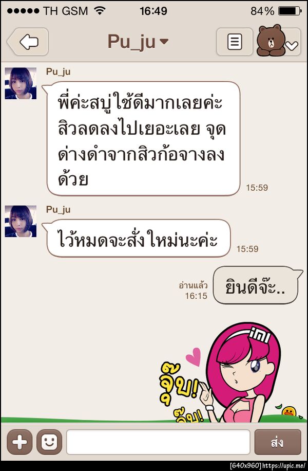 ฝากรูป