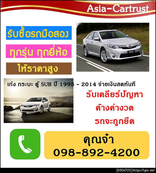 ฝากรูป
