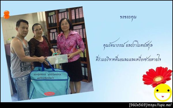 ฝากรูป