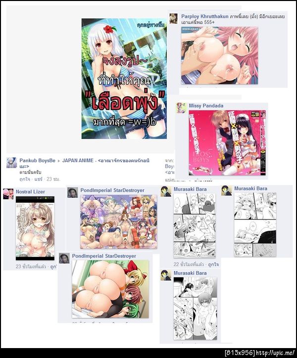 ฝากรูป