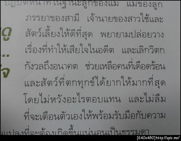 ฝากรูป