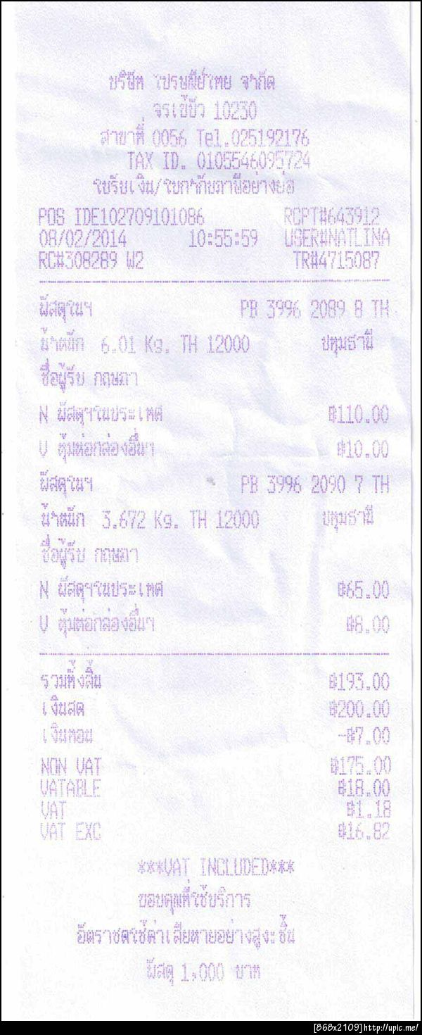 ฝากรูป