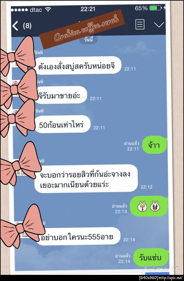 ฝากรูป