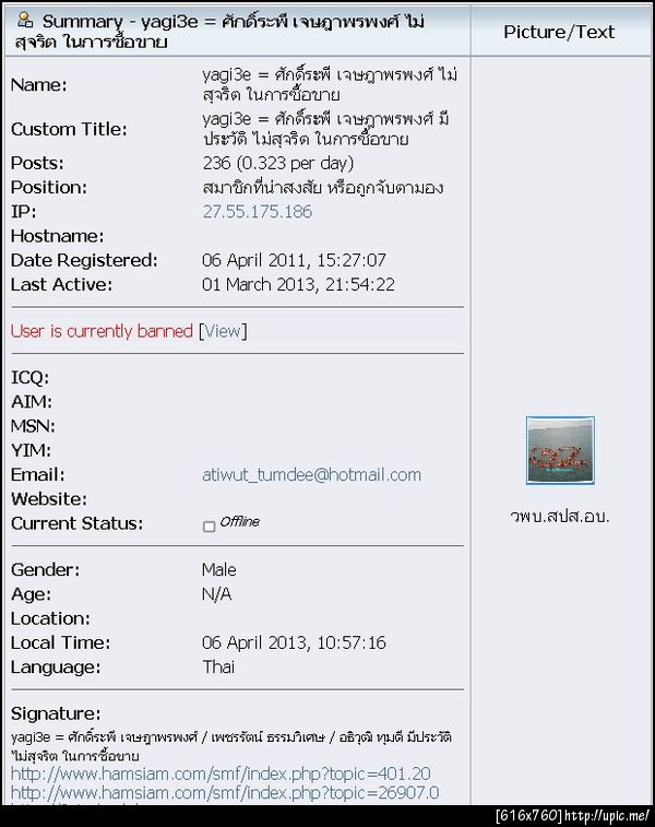 ฝากรูป