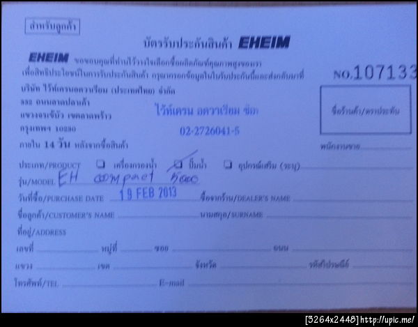 ฝากรูป