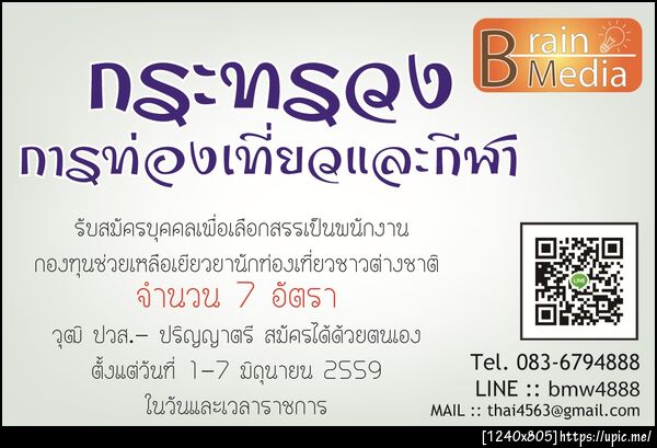 ฝากรูป