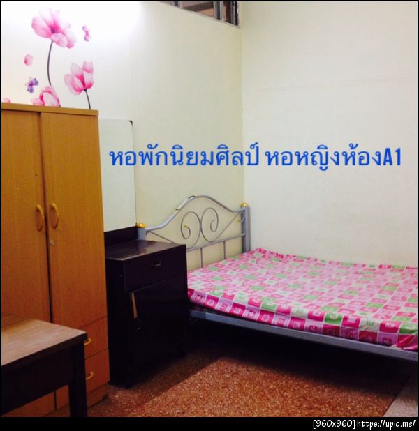 หอพักนิยมศิลป์ขอนแก่น หอหญิง 0815446181 ตั้งอยู่กลางใจเมือง ใกล้ที่เรียนพิเศษ เหมาะกับนักเรียนนักศึกษาคนทำงาน สะดวก ปลอดภัยราคาประหยัด