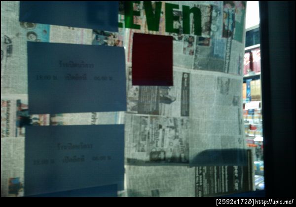 7-11 ปิดหมดแล้วนะครับ ไม่ต้องออกไปหาแล้ว