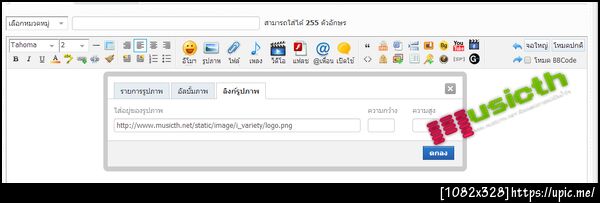 ฝากรูป