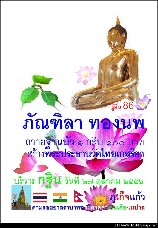 86ภัณฑิลา