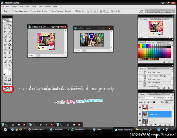 ฝากรูป