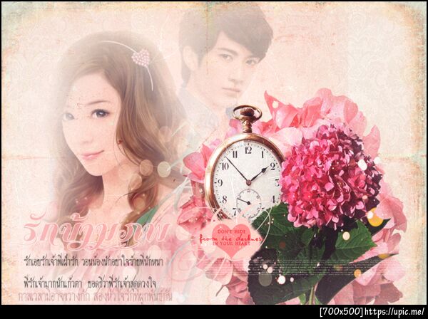 ฝากรูป